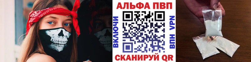 APVP Соль  Грозный 