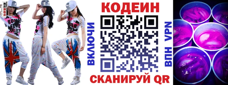 купить наркотики сайты  Грозный  Codein Purple Drank 