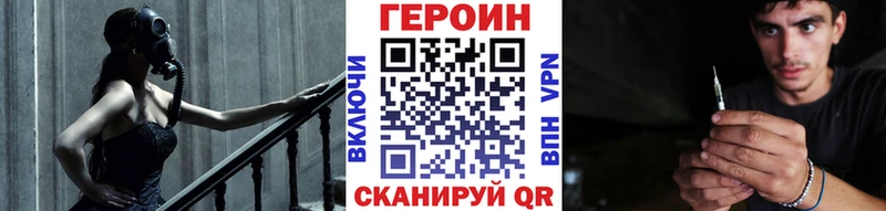 Героин Heroin Грозный