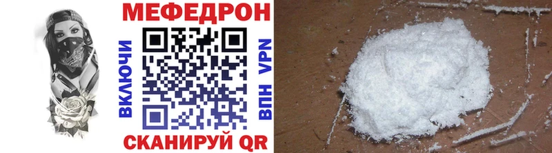 Мефедрон кристаллы  Грозный 