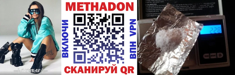 МЕТАДОН VHQ  закладка  Грозный 